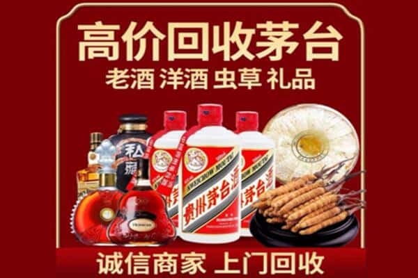 丽水诚信回收奔富