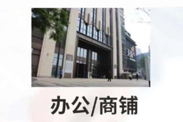 丽水商铺抵押