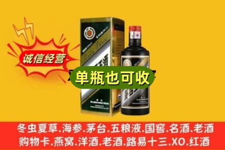 丽水回收茅台王子酒