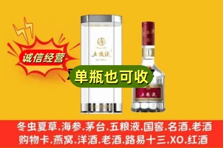 丽水回收五粮液8代