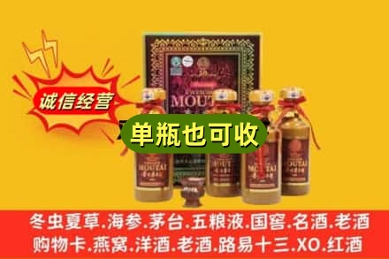 丽水名酒回收50年茅台酒.jpg