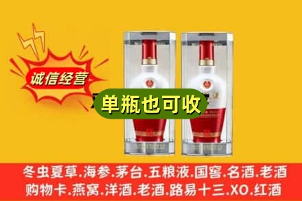 丽水回收老五粮液